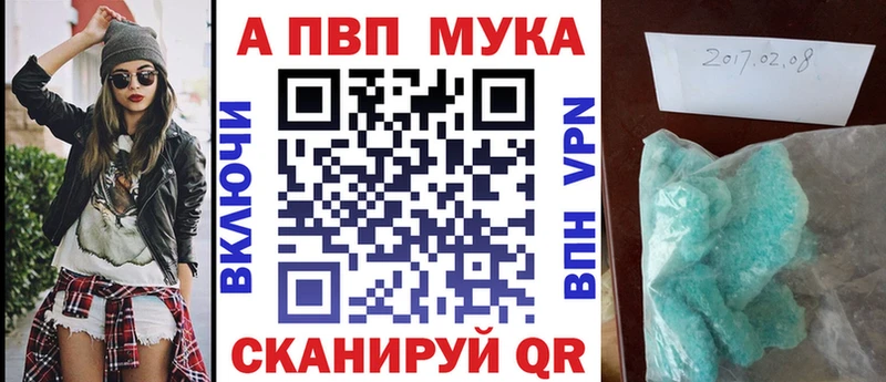 магазин продажи наркотиков  Инта  Alpha-PVP мука 