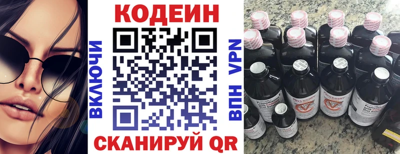 MEGA зеркало  закладки  Инта  Кодеин напиток Lean (лин) 
