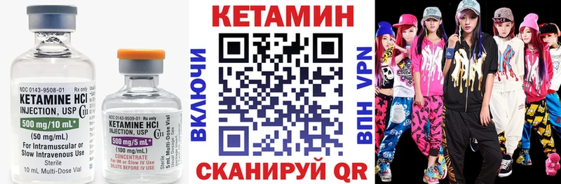 Кетамин ketamine  Инта 