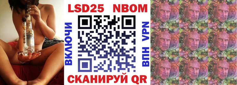 Марки 25I-NBOMe 1500мкг  Инта 